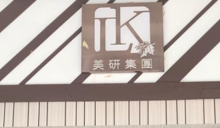澳門髮型屋: LK SALON 美妍集團