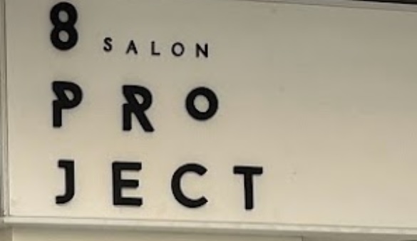澳门发型屋: 8 Project Salon
