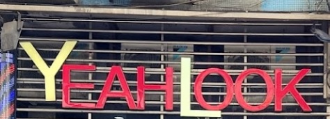 澳門髮型屋: Yeah look salon