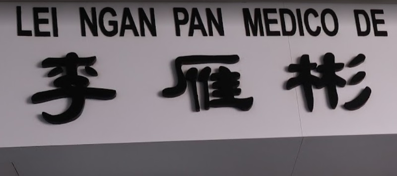 澳门中医诊所: 李雁彬中醫診所