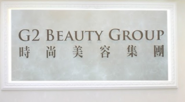 澳門美容院: 時尚美容 G2 Beauty (建興龍廣場)