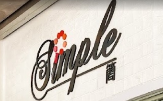 澳門美容院: Simple.簡