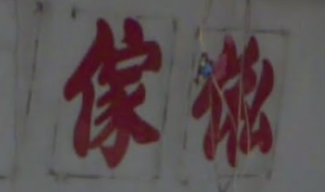 澳門傢俬店: 御苑傢俬