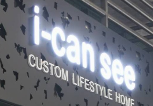 澳門傢俬店: i-can see LifeStyle Store 全屋定制