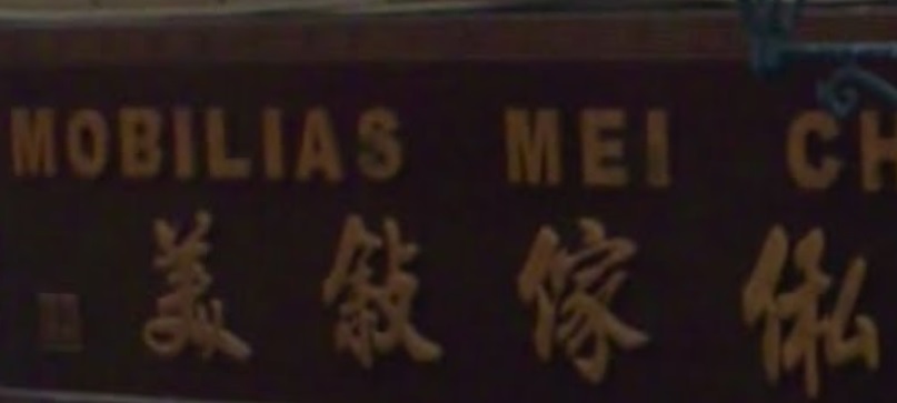 澳門傢俬店: 美敍傢俬 Mobilias Mei Choi