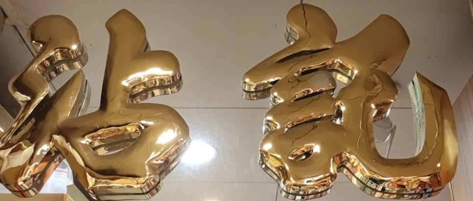 澳門海味店: 沾記海味雜貨