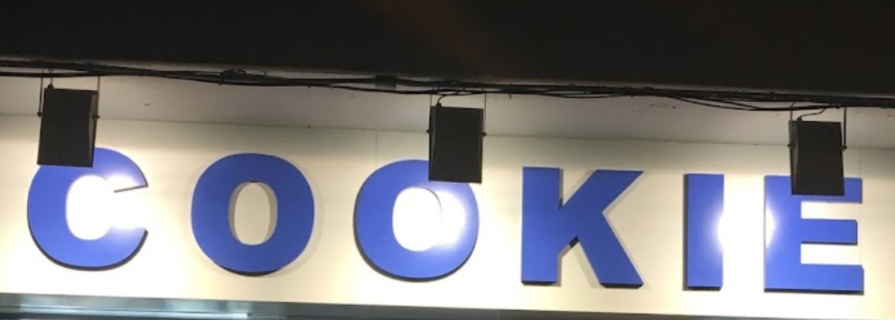 澳门傢俬店: 曲奇傢俬精品