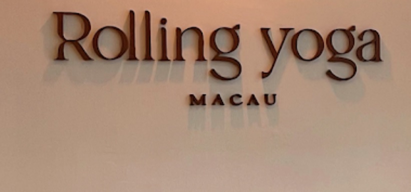 澳門瑜伽教室: 途伴 Rolling yoga
