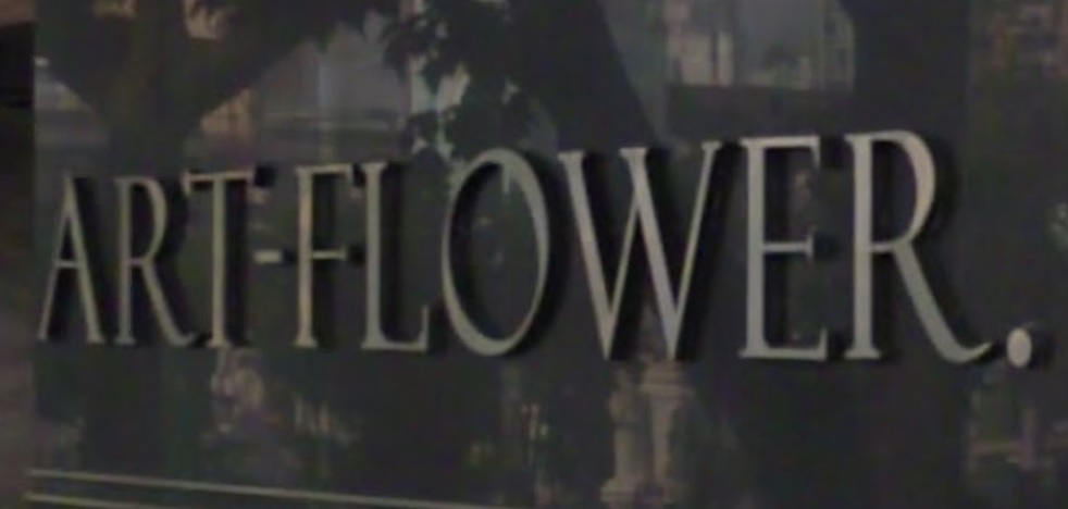 澳门花店: 花藝廊花店 Art Flower