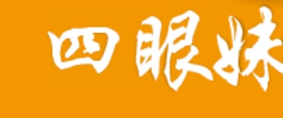 澳門24小時餐廳: 四眼妹外賣小食