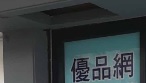 Macau Electrical Shop: 澳門優品電器網