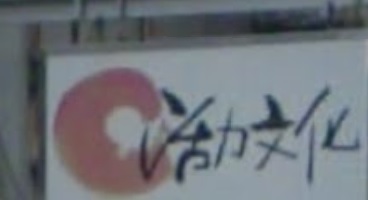 澳門書店: 活力文化書店