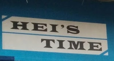 澳門高人氣愛歡迎鐘錶店: Hei's Time