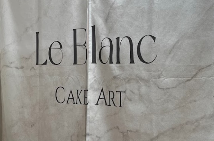 澳門蛋糕店: Le Blanc Cake Art