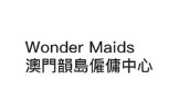 澳門僱傭中心: 澳門韻島僱傭中心 Wonder Maids