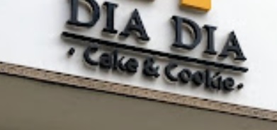 澳门蛋糕店: Dia Dia Cake & Cookie