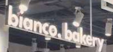 澳门蛋糕店: Bianco Bakery
