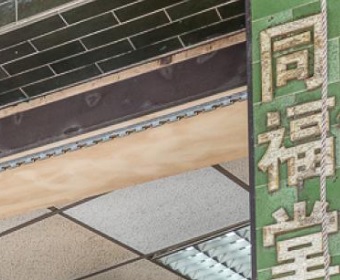 Macau Pharmacy: 同福堂參茸藥行