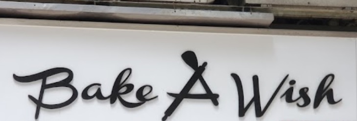 澳门蛋糕店: Bake A Wish 烘焙店