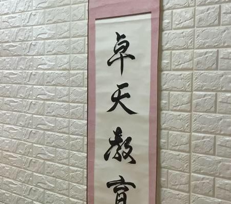 Macau Tuition Centre: 卓天教育中心 Skywalk Education