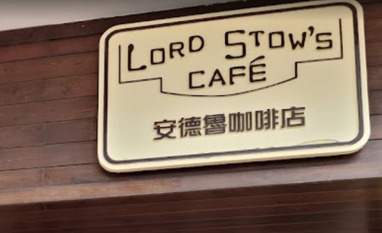 澳门蛋糕店: 安德魯蛋撻外賣專門店