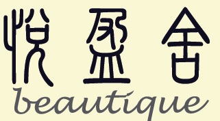 澳门美容院: 悅盈舍 JA Beautique