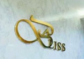 澳门美容院: Bliss 碧絲日韓皮膚管理美容中心