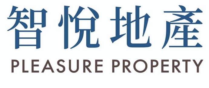 澳门地产代理舖: 智悅地產