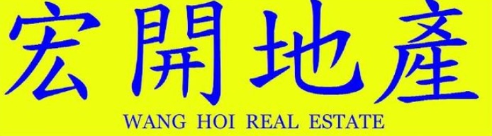 澳門地產代理舖: 宏開地產