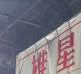澳門地產代理舖: 雄星地產