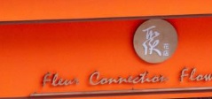澳門花店: 聚花店 Fleur Connection