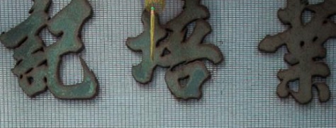 澳门电器店: 葉培記電器模型玩具