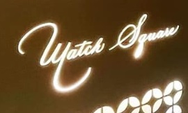 澳门钟錶店: 名錶薈鐘錶珠寶