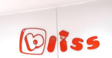 澳門甜品糖水店: bliss dessert