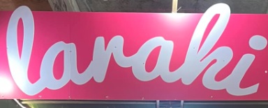 澳門甜品糖水店: 拉洛奇 Laraki