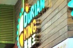 澳門甜品糖水店: 澳門榴槤王