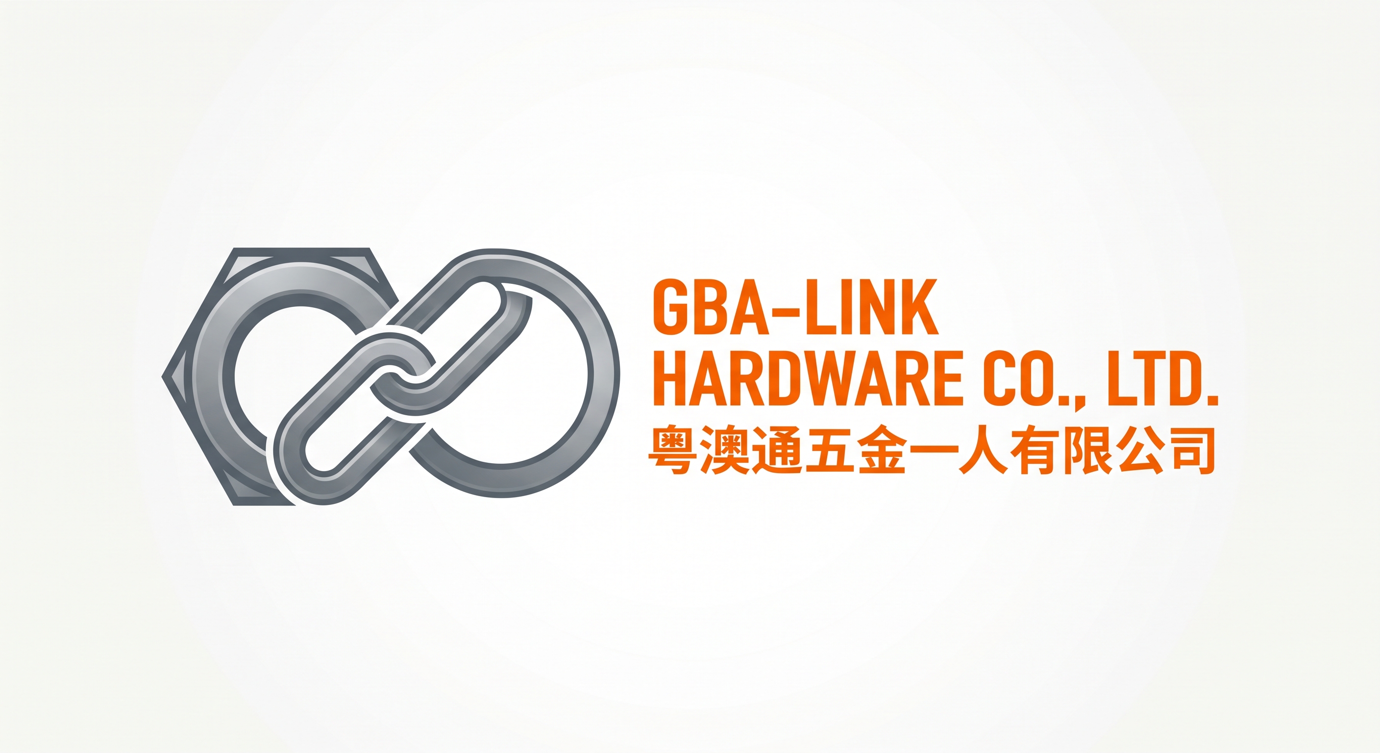 澳門高人氣愛歡迎五金店: 粤澳通五金一人有限公司