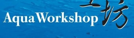 澳门宠物店: 魚工坊 AquaWorkshop