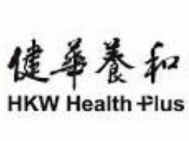 澳门药房: 健華養和