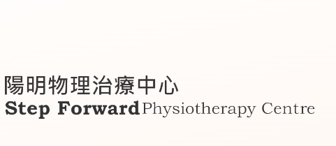 澳門物理治療中心: 陽明物理治療中心 (獲多利中心)