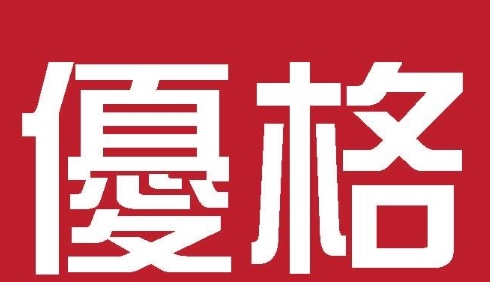澳门补习社: 優格教育中心 (黑沙環)