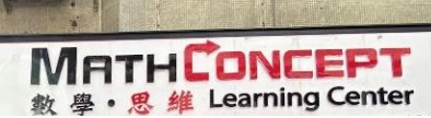 Macau Tuition Centre: MathConcept 數學思維教室 (美景)